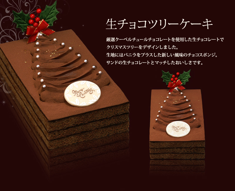 �y���`���R�c���[�P�[�L�z���I�N�[�x���`���[���`���R���[�g���g�p�������`���R���[�g�ŃN���X�}�X�c���[���f�U�C�����܂����B���n�ɂ̓o�j�����v���X�����V���������̃`���R�X�|���W�B�T���h�̐��`���R���[�g�ƃ}�b�`�������������ł��B