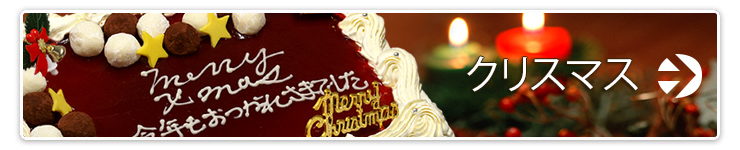 �N���X�}�X