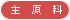 �匴��