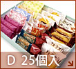 �k�̕���(D)25��