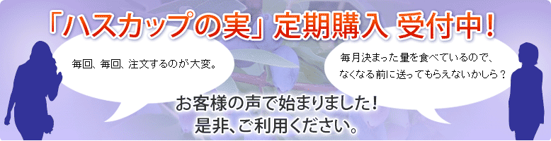 �u�n�X�J�b�v�̎��v����w����t���I