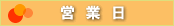 �c�Ɠ�