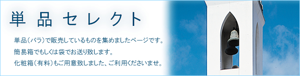 �P�i�Z���N�g