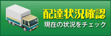 �z�B�󋵊m�F