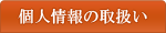 �l���戵��