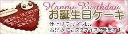�y���a�����P�[�L�z���a���������ɓ�������悤�k�C�����炨�͂����܂��I�f�R���[�V�����͂��D�݂ŃJ�X�^�}�C�Y�ł��܂��B
