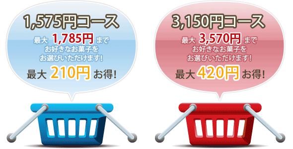[1,575�~�R�[�X]�ő�1,785�~�܂ł��I�т��������B �ő�210�~�����ɁI�@[3,150�~�R�[�X]�ő�3,570�~�܂ł��I�т��������B�ő�420�~�����ɁI