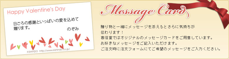 ��M���ł̓I���W�i���̃��b�Z�[�W�J�[�h�����p�ӂ��Ă��܂��B���D���ȃ��b�Z�[�W�����L�����������܂��B���������ɒ����t�H�[���ɂĂ���]�̃��b�Z�[�W�������͂��������B