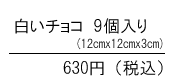�����`���R �X���� 630�~�i�ō��j