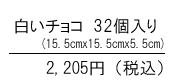 �����`���R 32���� 2,205�~