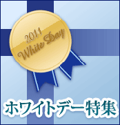 �z���C�g�f�[���W