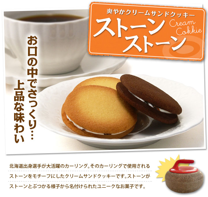 ストーンストーン写真1 ストーンストーン