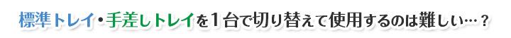 難しい?