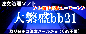 ��ɐ�bb21