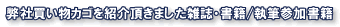 ���Д������J�S���Љ���܂����G���E����/���M�Q������