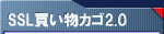 SSL�������J�S2.0