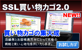 SSL�������J�S2.0�̏Љ�y�[�W�փ����N���܂��B�������J�S�́u�W�听�v�ł��B