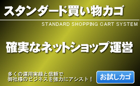 �X�^���_�[�h�������J�S�̏Љ�y�[�W�փ����N���܂��B�m���ȃl�b�g�V���b�v�^�c�ɁB