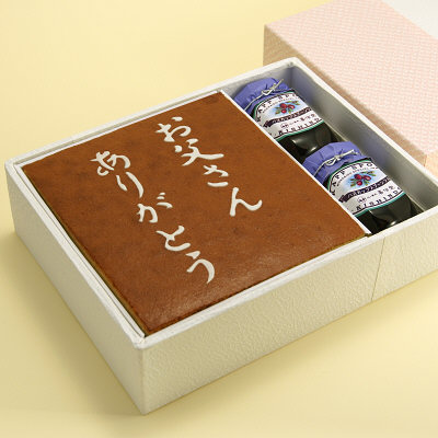 父の日メッセージ入りカステラ&ハスカップジャム