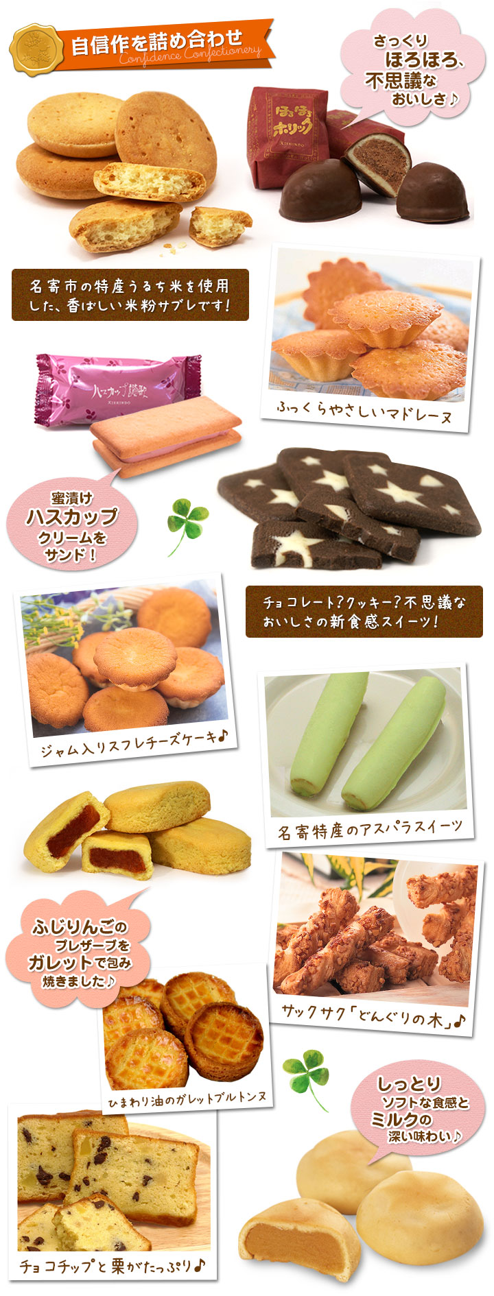 北の風菓】喜信堂──北の大地の豊かな自然から生まれる風味豊かな和・洋菓子を北海道から全国へお届け致します。