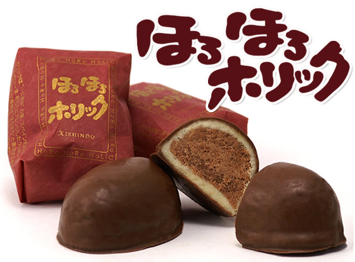 ほろほろホリック ほろほろと口の中でとけていく軽い食感のチョコレート菓子 ほろほろホリック ほろほろと口の中でとけていく軽い食感のチョコレート菓子