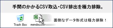 Ԃ̂CSV捞ECSVroɗ͔rB