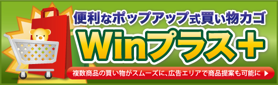 WinvX