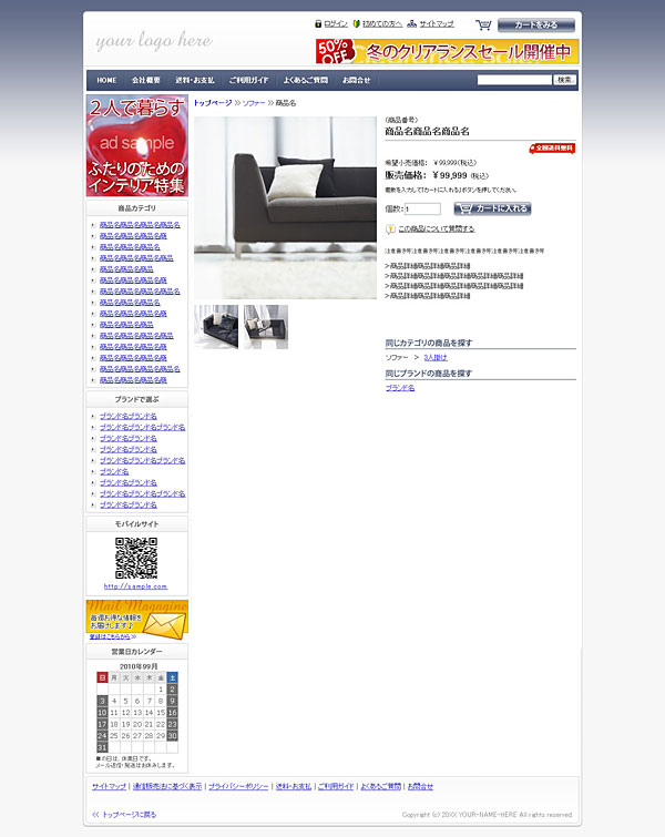 イメージ例-商品詳細ページ-