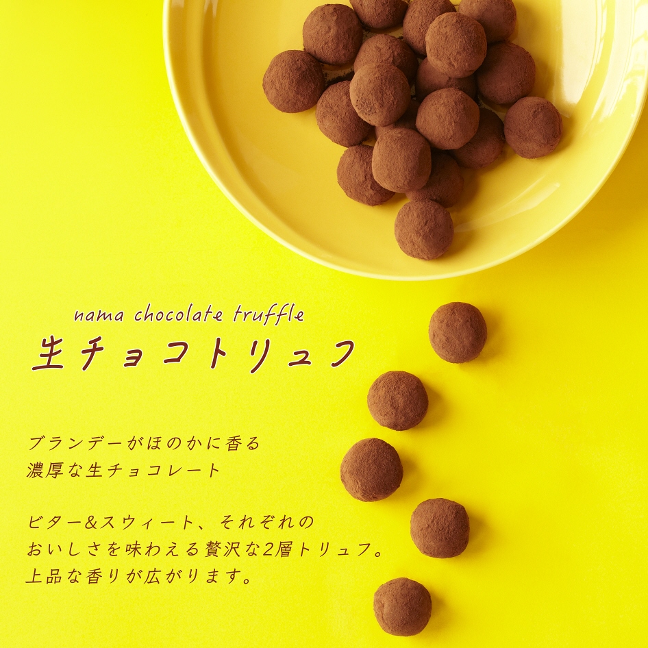 トリュフ チョコ チョコレート専門店ショコラティエ・エリカ 東京