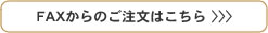 FAX̂@
