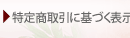 ���菤����Ɋւ���@���Ɋ�Â��\��